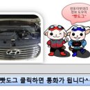 자동차배터리출장교체.할인점 이미지