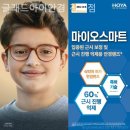 글래드아이안경원 이미지