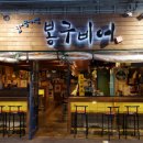 봉구비어 이미지