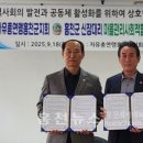 홍천군신장대리마을관리사회적협동조합