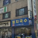 신목파리바게뜨