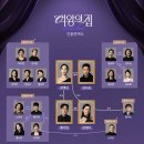 기찬카서비스 | 여왕의 집 등장인물 몇부작 인물관계도 줄거리 후속 재방송