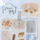 영이네 부엌 이미지