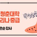 오카리나(중급) 이미지