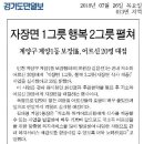 ＜경기도민일보＞ 자장면 1그릇 행복 2그릇 펼쳐 - 계양구 계양1동 보장協, 어르신 20명 대접 이미지