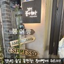 철부지 | (내돈내산)경의선 숲길 끝판왕! 붕어빵에 위스키? 힙 감성 터지는 '철부지 붕어빠' 후기