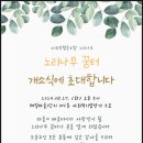 나무꿈터 협동조합