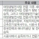 한국전기 태양광발전소 이미지