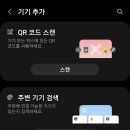스마트기기 사용설명서 이미지