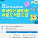 늘품 독서회 이미지