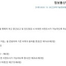 과학기술정보통신부
