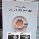 언힙커피로스터스