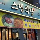 스뎅식당영종 이미지