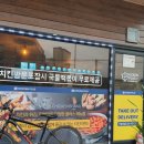 치킨플러스양성점 이미지