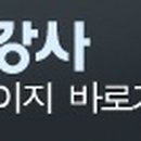 ㈜금강사 이미지