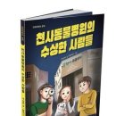 수호동물병원 이미지