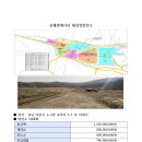 한일4호 태양광발전소 | 태양광 발전소 분양소식 시행 시공 인허가 전문기업 한일솔라텍