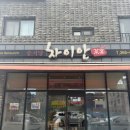 차이안 - 양주시 화합로863번길 128 | 양산중식맛집,탕수육이 맛있는 차이안 주말웨이팅 없이 내돈내산