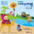 시아의 여행 이미지