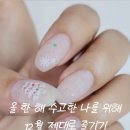 솔하네일