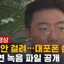 SG증권發 주가조작 의혹 보도 / SBS 8뉴스 이미지