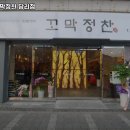 경성밥상 영등포점 | 동매역 맛집 365꼬막정찬 당리점 어떨까?｜추천메뉴, 가격, 주차, 영업시간까지