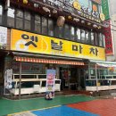 구로디지털단지 방어 맛집 구디 옛날마차 신관 후기