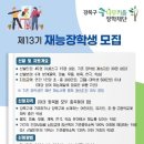재능로 8 아시아경제