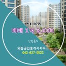 와동공인중개사사무소 이미지