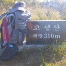 고성산 조망 이미지