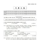 83회 전산회계 1급 기출문제 83회 이미지