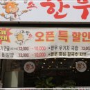 서창동맛집 고맙소 한우암소만 소불고기 추천