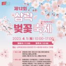 삼락초등학교 이미지