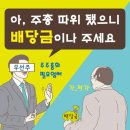 주식을 배워보자 - 고급편 (선물과 ETF) 이미지