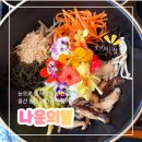 꽃뜰 - 12835 | 울산 성안동 맛집 나운의 뜰 건강하고 예쁜 꽃비빔밥 꽃샐러드 후기