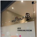 루트 골프 아카데미 | 김포실내골프연습장 루트골프아카데미에서 꿈을 현실로!