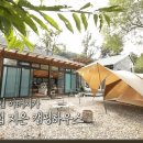 캠핑클라쓰 이미지