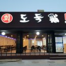 배방횟집 이미지