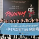 팬텀파트너스