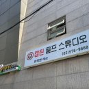 캡틴골프스튜디오 이미지