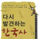 [책 소개]조선, 시험지옥에 빠지다/다시 발견하는 한국사: 단군신화부터 고려시대까지/새로운 세상을 꿈...