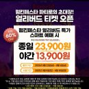 두류공원로 | 2025 이월드 펌킨페스타 얼리버드 예약방법