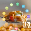 콘푸라이트 CF 이미지