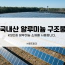 파크 태양광발전소 이미지