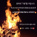 밀양벽난로