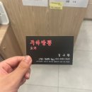 주하짬뽕 이미지