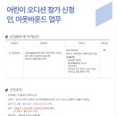 (주)한국예술문화교육사업단 이미지