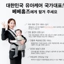 베베홈즈 이미지