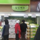 우리농산물할인마트 이미지
