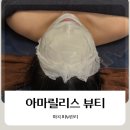 마곡중앙3로 | [서울 강서구] 마곡 피부관리 아마릴리스뷰티 수기성형 윤곽관리 후기
